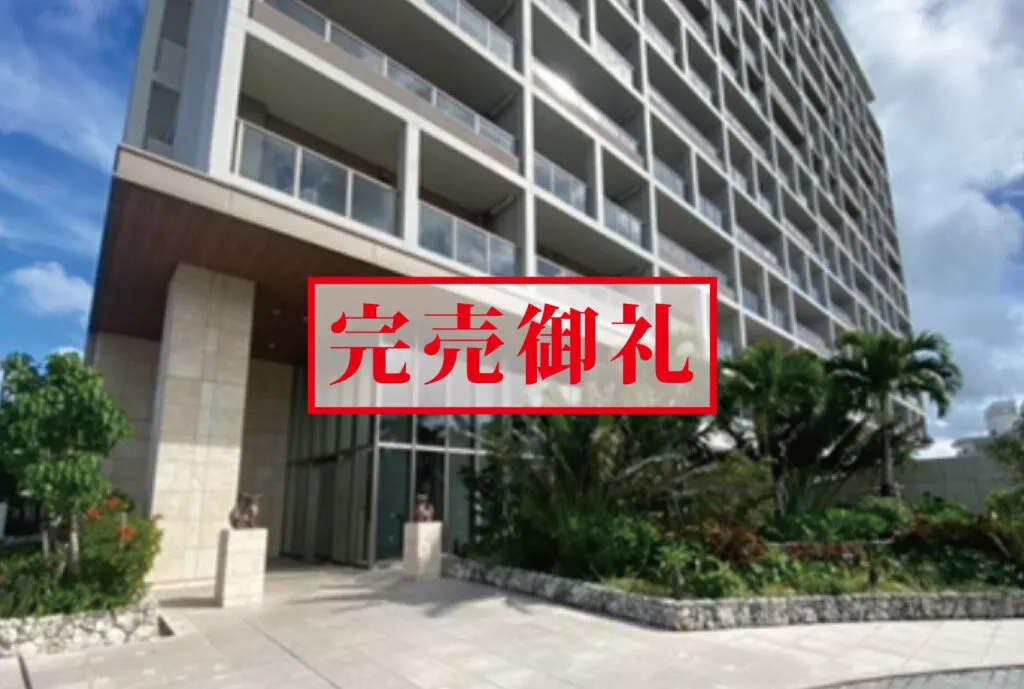 プレミスト宜野湾大謝名