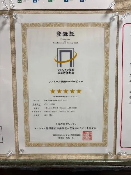 那覇市泉崎の中古マンション