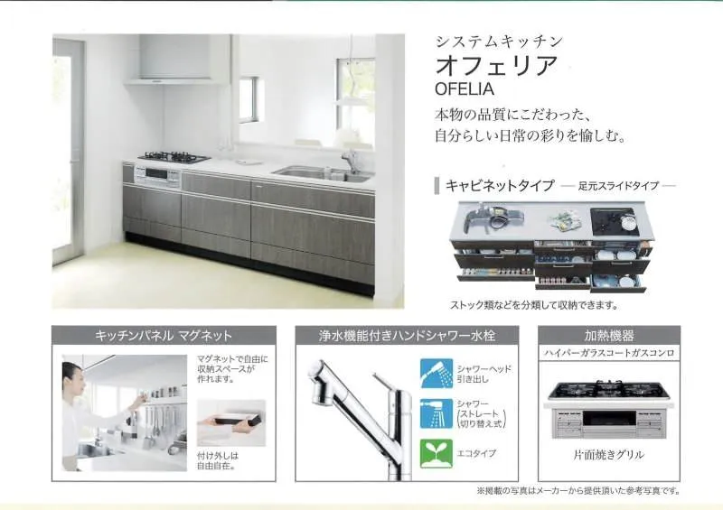 八重瀬町新築戸建て