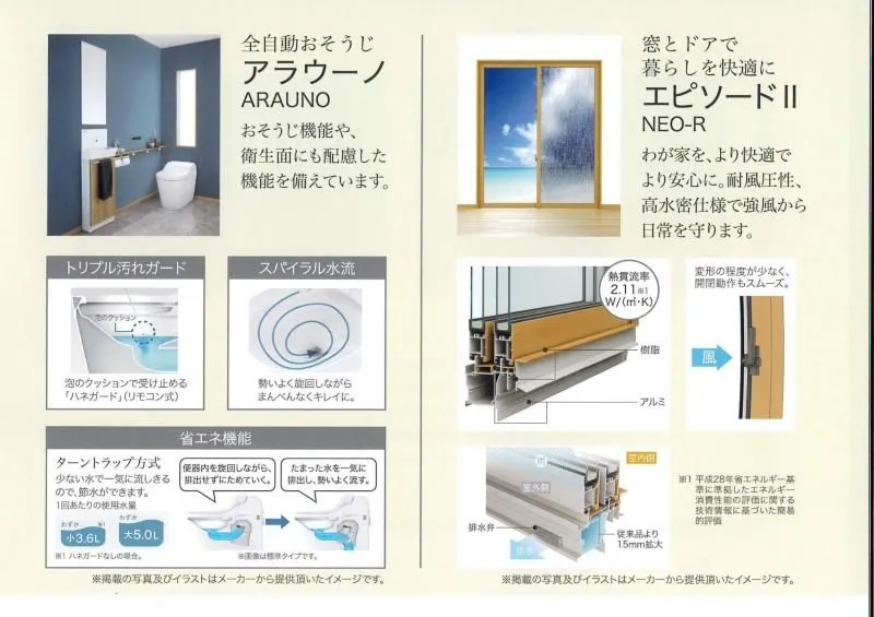 八重瀬町新築戸建て
