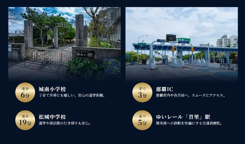 首里崎山PROJECT